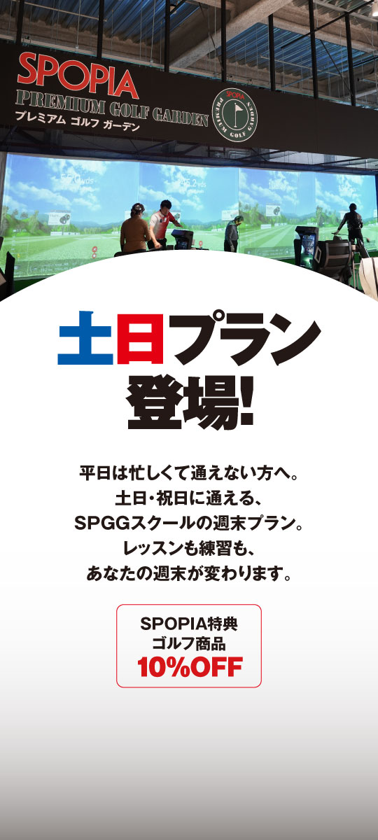 キャンペーン